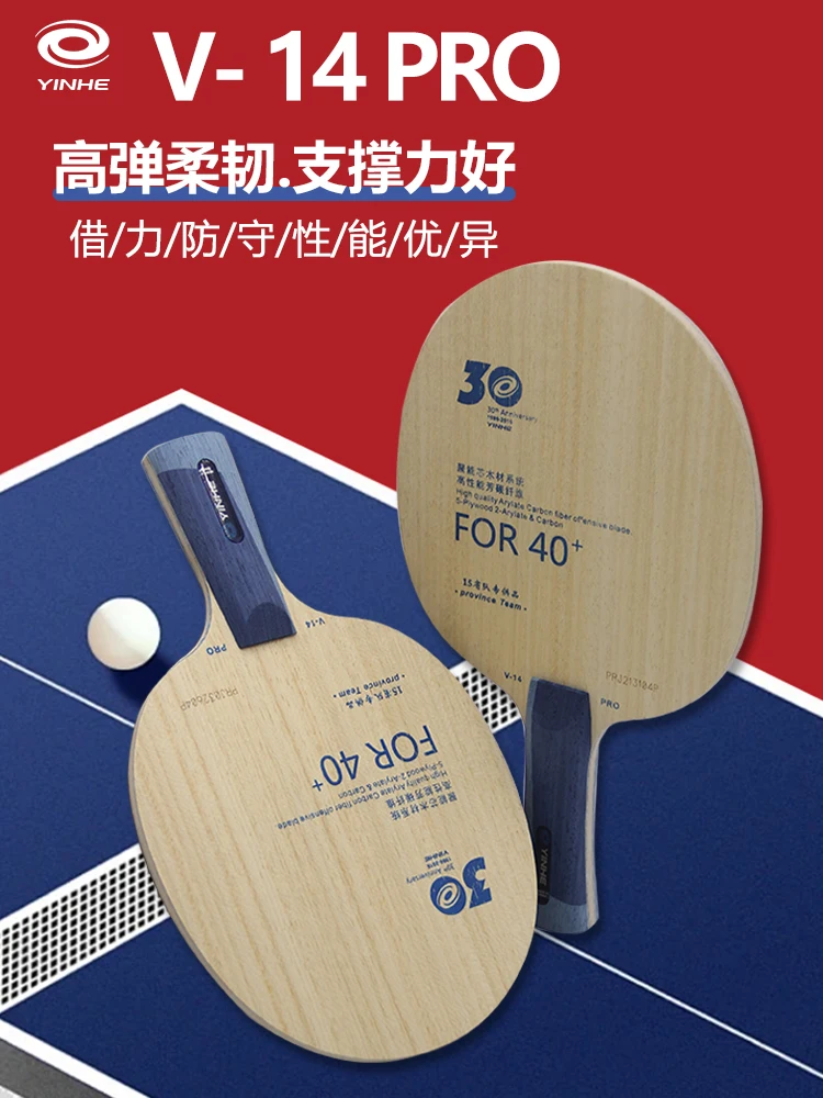 Yinhe 30-летие версии Pro V14 V-14 Pro Лезвие для настольного тенниса для нового материала 40+
Yinhe 30-летие версии Pro V14 V-14 Pro Лезвие для настольного тенниса для нового материала 40+