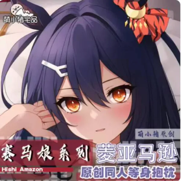 Anime Pretty Derby Hishi Sexy Dakimakura Hing Body Case Otaku Male Pillow Cushion Cover Bedding Gifts MXZ 1
Anime Pretty Derby Hishi Sexy Dakimakura Hing Body Case Otaku Male Pillow Cushion Cover Bedding Gifts MXZ 1