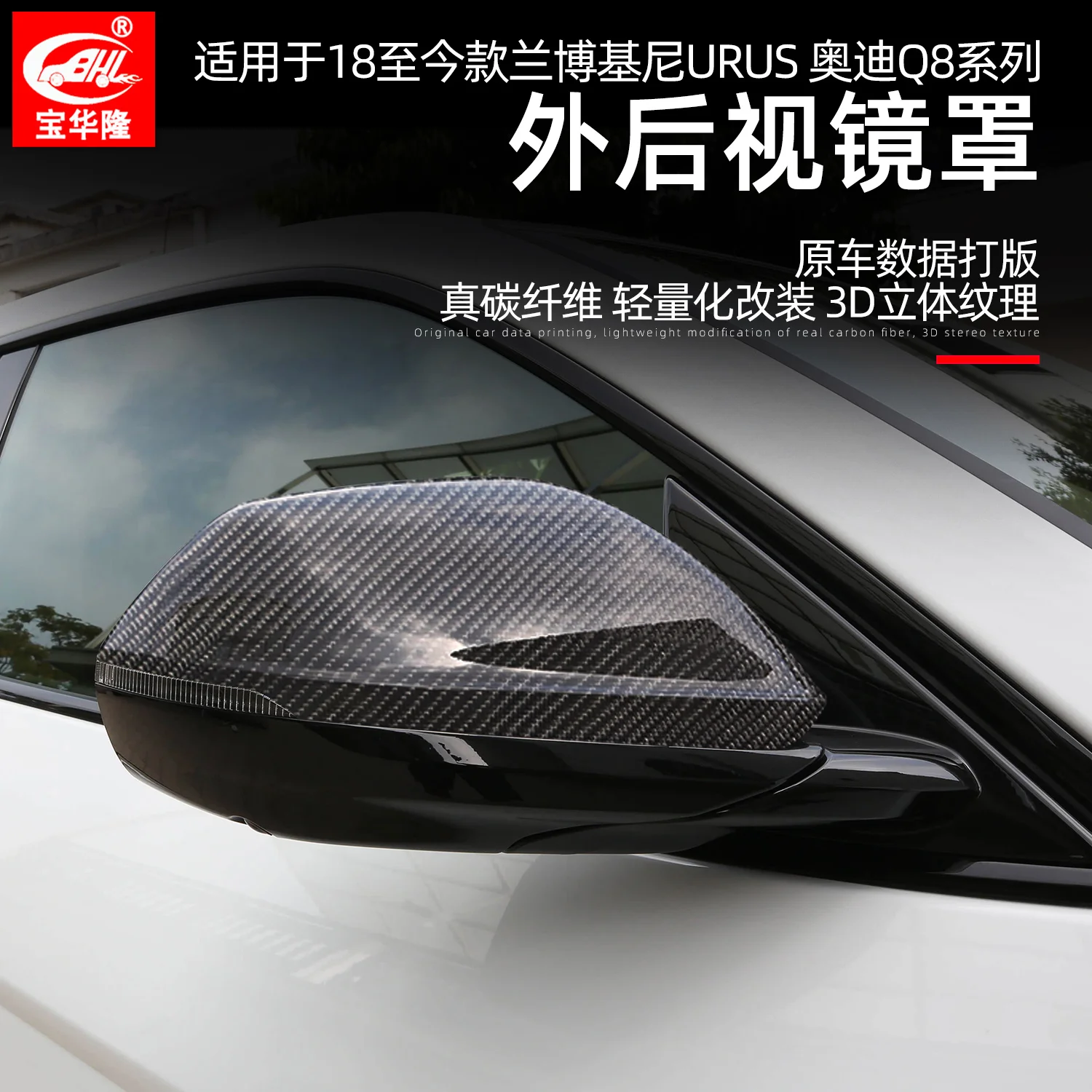 For Lamborghini URUS 2018-25 Dry Carbon Fiber Exterior Rearview Mirror Protective Cover
For Lamborghini URUS 2018-25 Dry Carbon Fiber Exterior Rearview Mirror Protective Cover