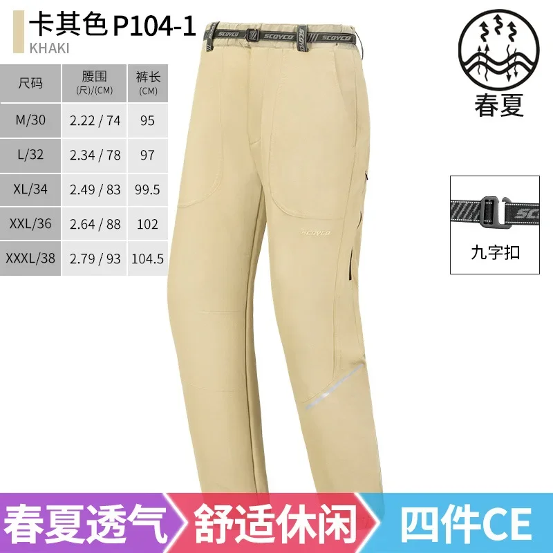 tactical pants men Motorcycle commuting cycling pants racing equipment anti drop elastic work clothes fun to ride hiking
tactical pants men Motorcycle commuting cycling pants racing equipment anti drop elastic work clothes fun to ride hiking