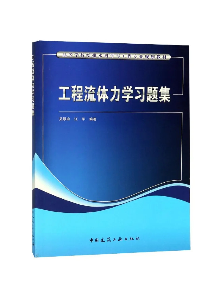 Book-Winshare Engineering Fluid Mechanics Problem Set
Book-Winshare Engineering Fluid Mechanics Problem Set