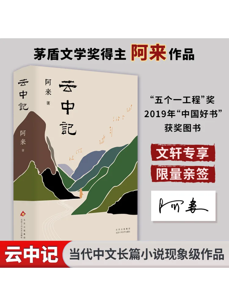 Книга-Winshare Cloud Chronicles, новое издание
Книга-Winshare Cloud Chronicles, новое издание