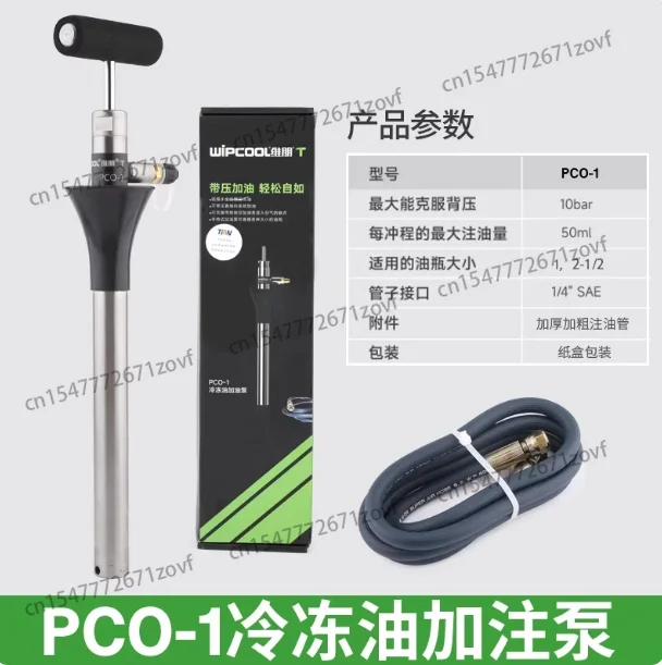 manual oil filling pump Freezer oil filling pump PCO-1/R1/2 Handheld
manual oil filling pump Freezer oil filling pump PCO-1/R1/2 Handheld