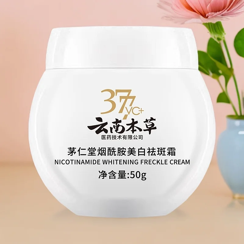 Yunnan 377 Dark Spot Face Cream Clarifying Brightening Moisturizer 
Yunnan 377 Dark Spot Face Cream Clarifying Brightening Moisturizer