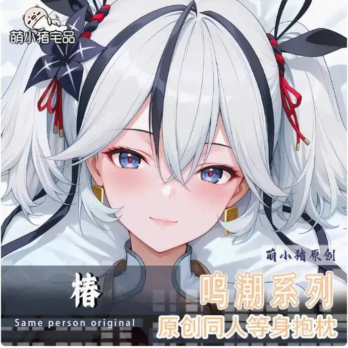 Japanese Anime Wuthering Waves Camellya Sexy Dakimakura Hing Body Pillow Case Cover Pillowcase Cushion Bedding Gifts MXZ
Japanese Anime Wuthering Waves Camellya Sexy Dakimakura Hing Body Pillow Case Cover Pillowcase Cushion Bedding Gifts MXZ