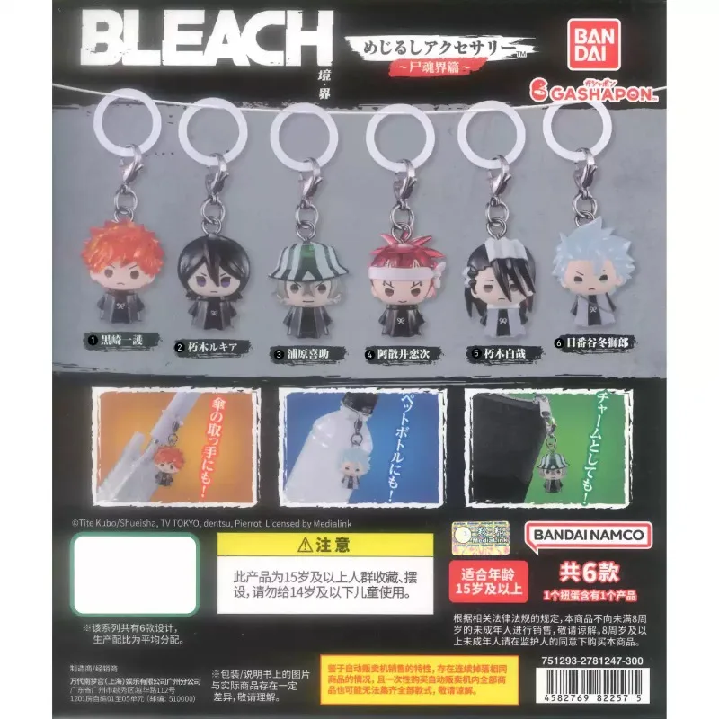 Shinigami Figure Bleach Kurosaki Ichigo Ishida Uryuu Inoue Orihime Blind Box Toy
Shinigami Figure Bleach Kurosaki Ichigo Ishida Uryuu Inoue Orihime Blind Box Toy