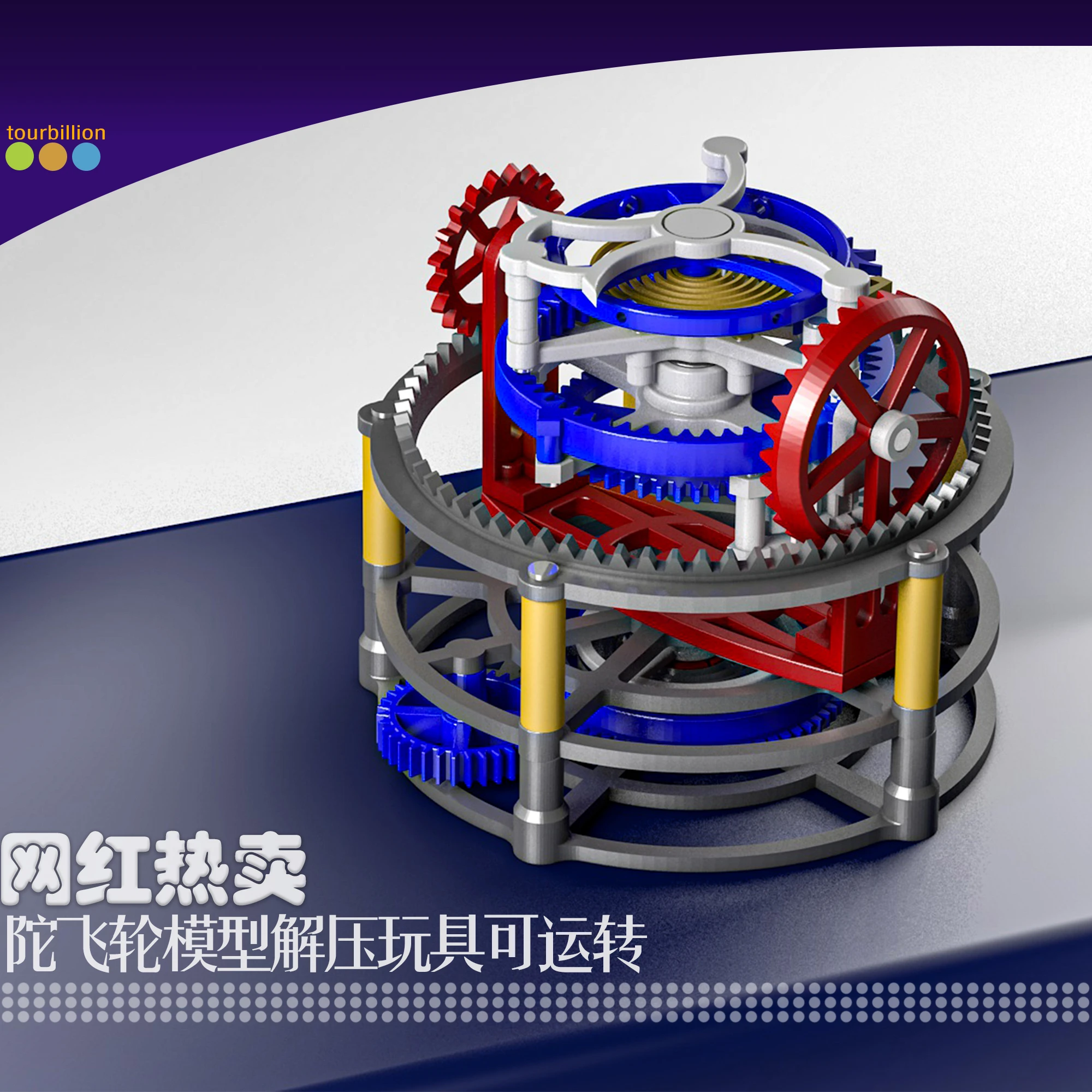 DIY Production of Tourbillon Model 3D Printing of Mechanical Pendulum Clock Internal Structure Principle
DIY Production of Tourbillon Model 3D Printing of Mechanical Pendulum Clock Internal Structure Principle