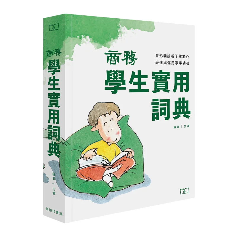 Практичный словарь для деловых студентов Wang Tao The Commercial Press Hong Kong Limited 9789620703676 Книга
Практичный словарь для деловых студентов Wang Tao The Commercial Press Hong Kong Limited 9789620703676 Книга