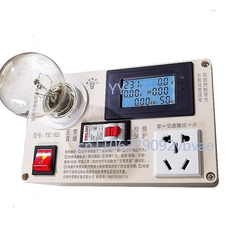 Circuit maintenance protection socket for household appliance switch power supply short circuit electric test socket
Circuit maintenance protection socket for household appliance switch power supply short circuit electric test socket