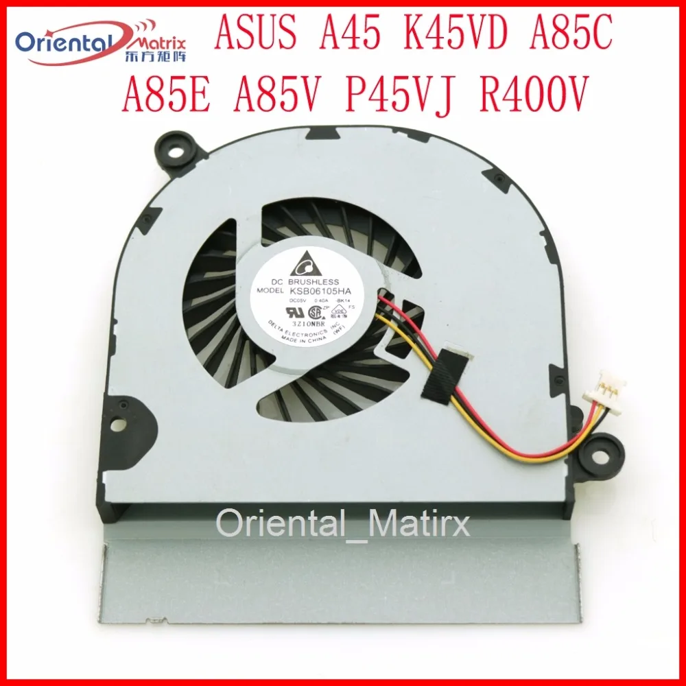 Бесплатная доставка, новый вентилятор KSB06105HA для ASUS A45 K45VD A85C A85E A85V P45VJ R400V, охлаждающий вентилятор для процессора ноутбука
Бесплатная доставка, новый вентилятор KSB06105HA для ASUS A45 K45VD A85C A85E A85V P45VJ R400V, охлаждающий вентилятор для процессора ноутбука