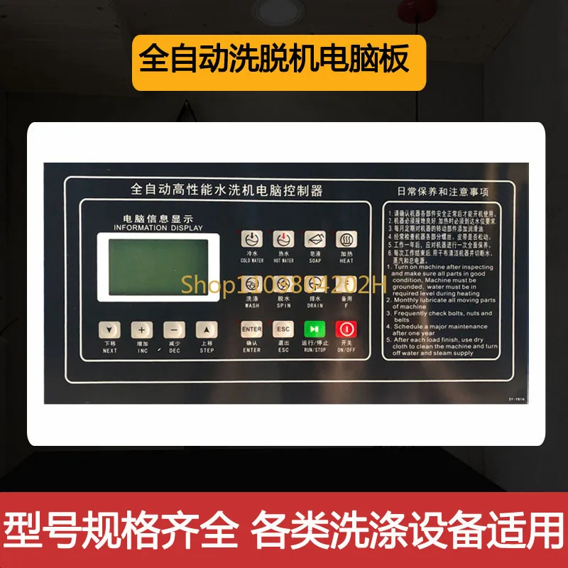 SY-Y81HA Dry Cleaning Machine Washing Machine Computer Board SY83A Industrial Washing Machine Controller Computer Board
SY-Y81HA Dry Cleaning Machine Washing Machine Computer Board SY83A Industrial Washing Machine Controller Computer Board