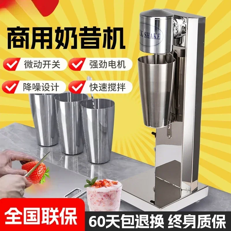 Stainless steel single head milkshake machine milk tea shop milk foam blender desktop household electric milk tea machine
Stainless steel single head milkshake machine milk tea shop milk foam blender desktop household electric milk tea machine