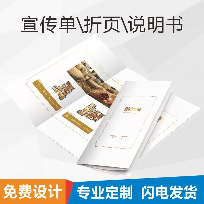 Customized Product Brochure Printing 70% off Pages Single Poster Printing Color Page Design Opening Promotional Leaflet Printing
Customized Product Brochure Printing 70% off Pages Single Poster Printing Color Page Design Opening Promotional Leaflet Printing