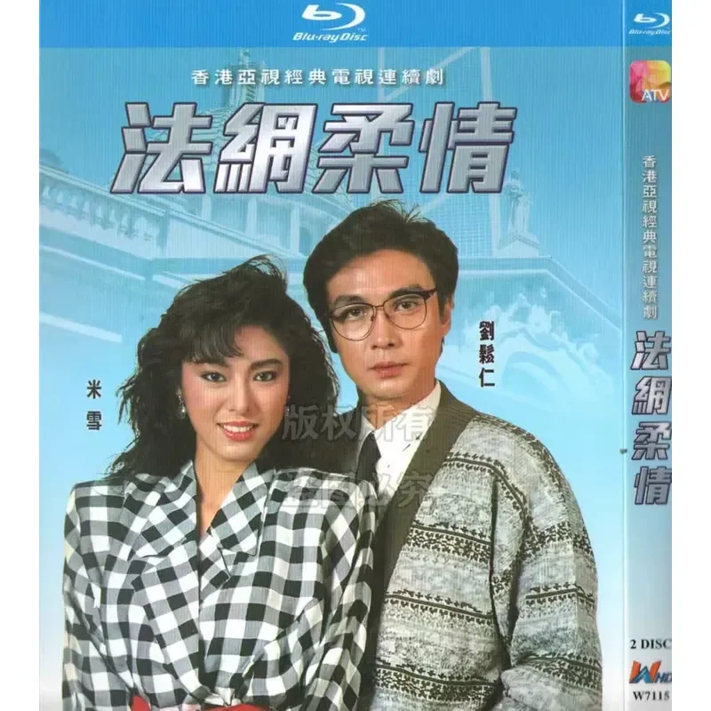 French Open Tenderness Hong Kong 88 Years of Legal Love TV Series BD Blu-ray 1080p High Definition 2 Discs
French Open Tenderness Hong Kong 88 Years of Legal Love TV Series BD Blu-ray 1080p High Definition 2 Discs