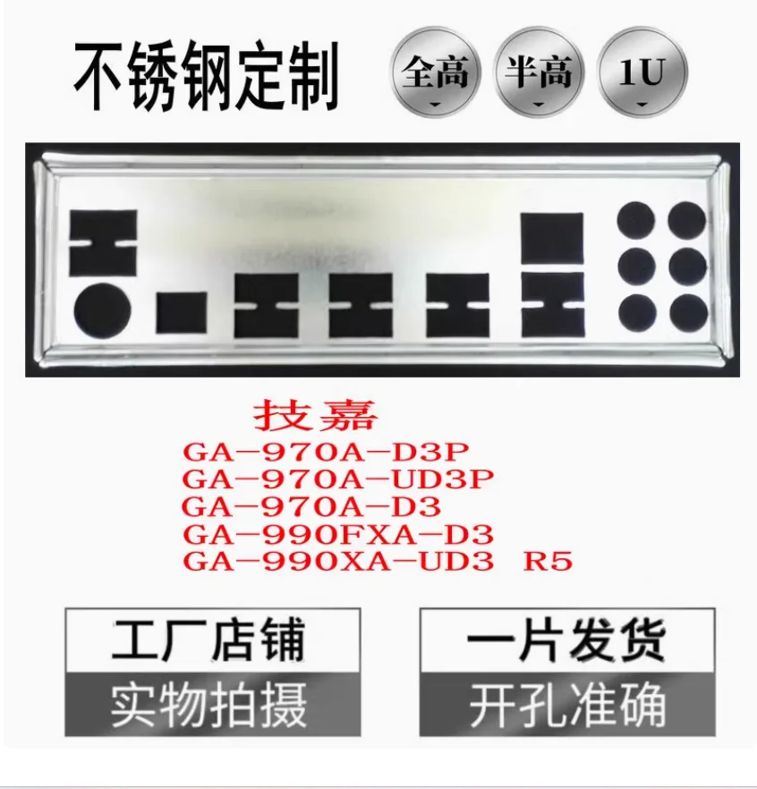 IO I/O Shield Back Plate BackPlate BackPlates Blende Bracket For GIGABYTE GA-970A-UD3P
IO I/O Shield Back Plate BackPlate BackPlates Blende Bracket For GIGABYTE GA-970A-UD3P