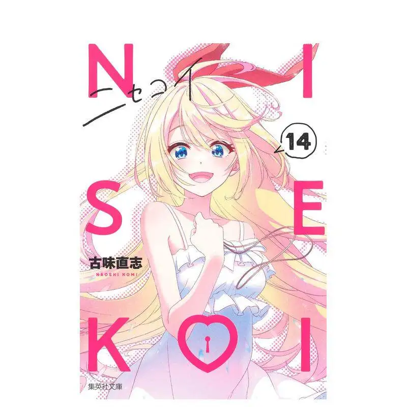 Nisekoi (Volumes 1-14) Author: Naoshi Komi School Romance Comedy Manga Japanese Edition
Nisekoi (Volumes 1-14) Author: Naoshi Komi School Romance Comedy Manga Japanese Edition