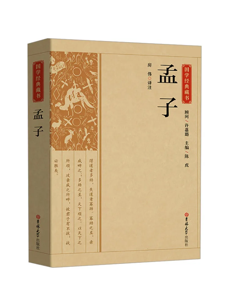 Book-Winshare Mencius
Book-Winshare Mencius