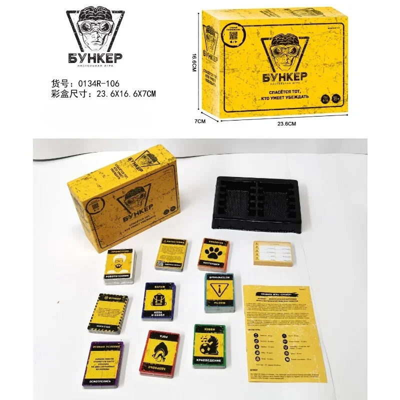 Cross-border hot-selling new board game Russian card game Treasure hunting word game card game board game card
Cross-border hot-selling new board game Russian card game Treasure hunting word game card game board game card