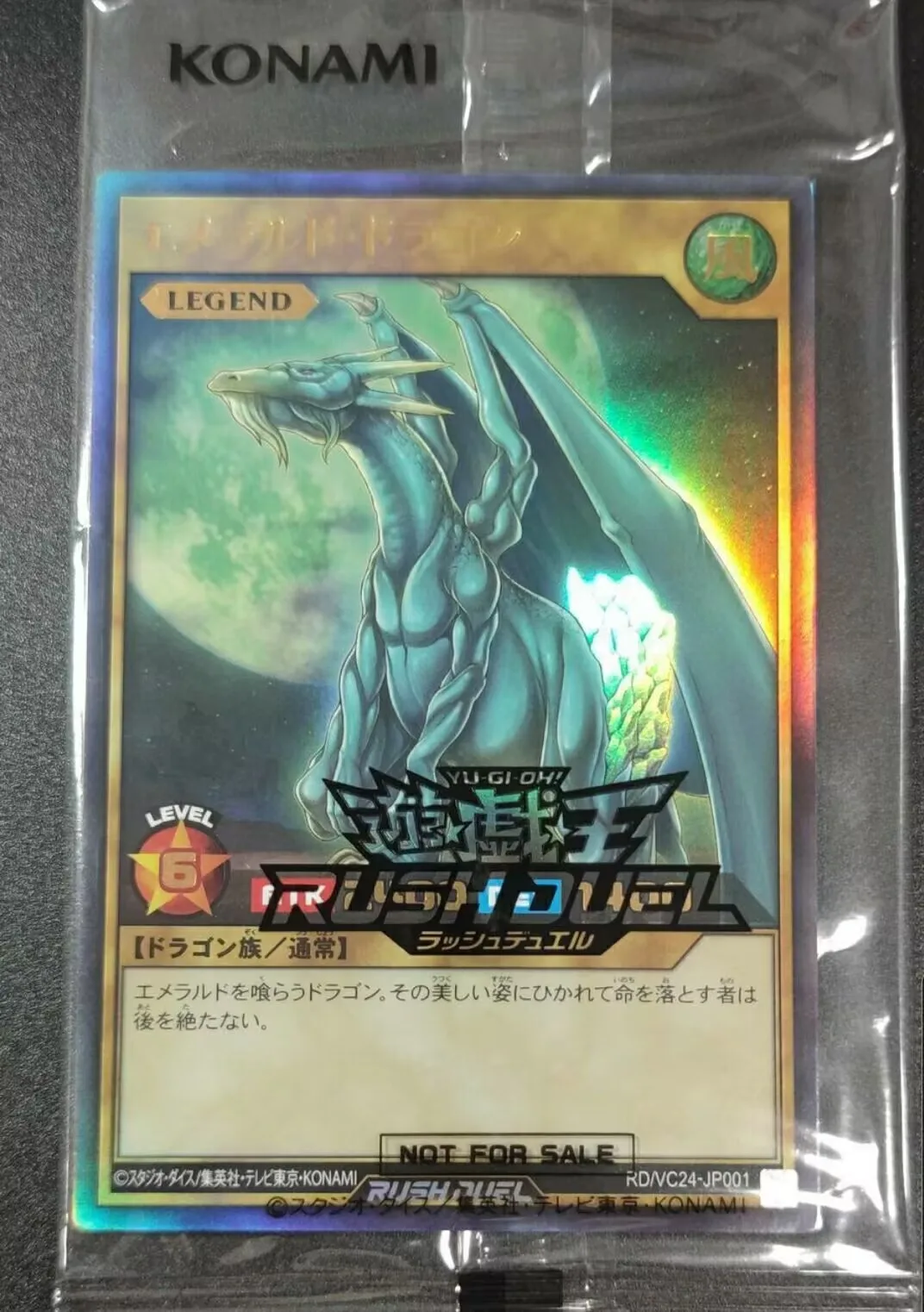 Yugioh KONAMI Rush Duel RD/VC24-JP001 Luster Dragon #2 Ultra Rare Japanese Collection Sealed Card
Yugioh KONAMI Rush Duel RD/VC24-JP001 Luster Dragon #2 Ultra Rare Japanese Collection Sealed Card