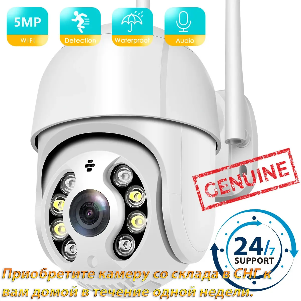 5MP PTZ IP Camera Wifi Outdoor AI Human Detection Audio 1080P Wireless Security CCTV Camera P2P RTSP 4X Digital Zoom Wifi Camera
5MP PTZ IP Camera Wifi Outdoor AI Human Detection Audio 1080P Wireless Security CCTV Camera P2P RTSP 4X Digital Zoom Wifi Camera