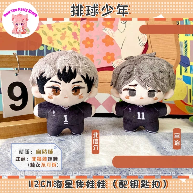Shinsuke Kita Miya Osamu Printing Mini Starfish Body Plush Doll Cosplay 12CM Anime Cotton Pendant Toys Cartoon Dolls Gift
Shinsuke Kita Miya Osamu Printing Mini Starfish Body Plush Doll Cosplay 12CM Anime Cotton Pendant Toys Cartoon Dolls Gift