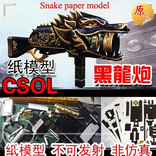 Black Dragon Gun Anti-terrorism Elite Paper Model Weapon Gun 3D Stereo Handmade Drawings Firearms And Military Toys
Black Dragon Gun Anti-terrorism Elite Paper Model Weapon Gun 3D Stereo Handmade Drawings Firearms And Military Toys