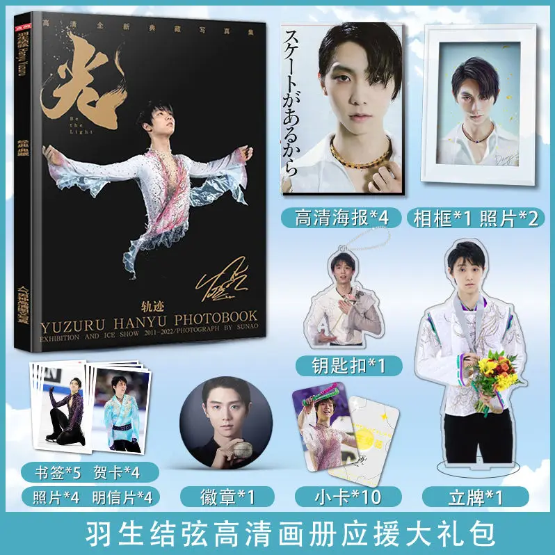 Yuzuru Hanyu Prince of Figure Skating Album Book Merch Acrylic Keychain Humanoid Stand Bookmark Greeting Card
Yuzuru Hanyu Prince of Figure Skating Album Book Merch Acrylic Keychain Humanoid Stand Bookmark Greeting Card