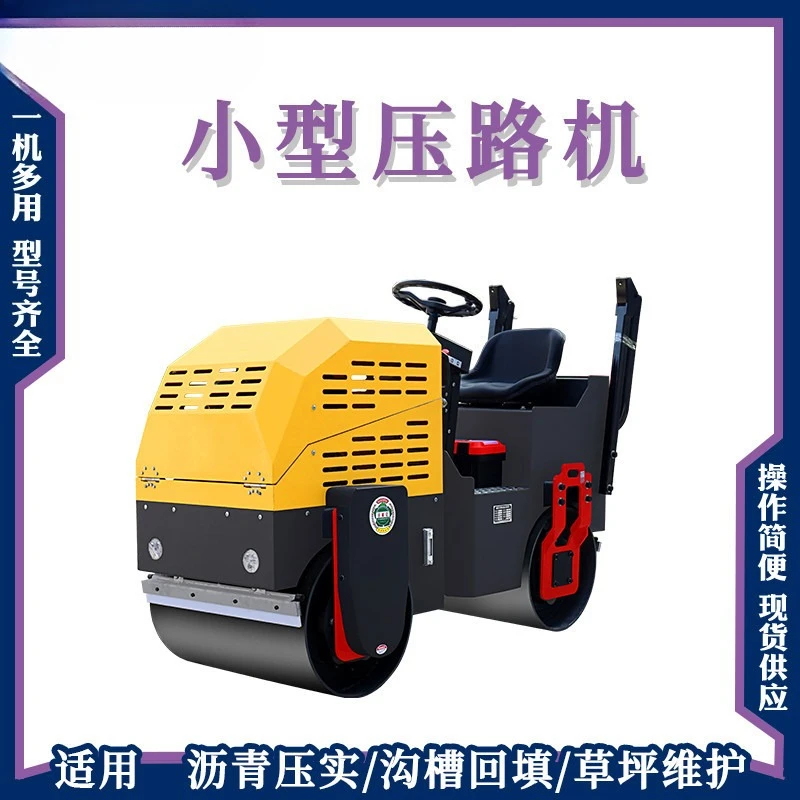 Hand-held small road roller Cheng lawn roller 2 tons vibration double steel wheel seat-mounted vibration compactor
Hand-held small road roller Cheng lawn roller 2 tons vibration double steel wheel seat-mounted vibration compactor