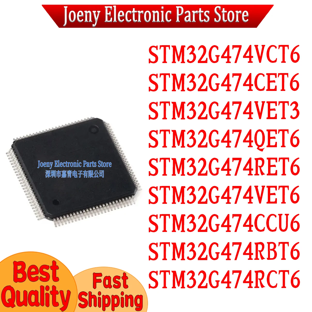 STM32G474CET6 STM32G474VET6 STM32G474RET6 STM32G474RBT6 STM32G474RCT6 STM32G 474VCT6 474VET3 474CCU6 474QET6 PC shell
STM32G474CET6 STM32G474VET6 STM32G474RET6 STM32G474RBT6 STM32G474RCT6 STM32G 474VCT6 474VET3 474CCU6 474QET6 PC shell