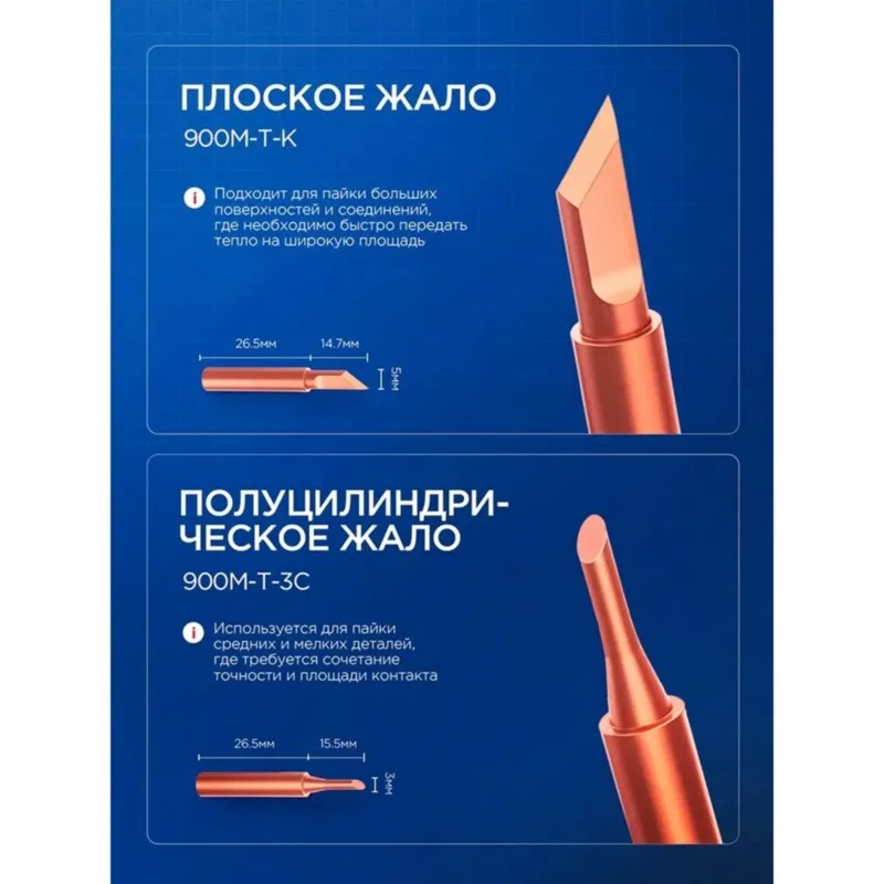 A96I-Soldering Tips Set-For Precisions Work- 5 Copper Tips Suitable For Various For Soldering Stations
A96I-Soldering Tips Set-For Precisions Work- 5 Copper Tips Suitable For Various For Soldering Stations