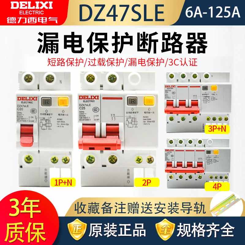 Переключатель воздуха Delixi с защитой от утечки 2P63A Бытовая защита от утечки 32 А автоматический выключатель кондиционера открывается 220 В
Переключатель воздуха Delixi с защитой от утечки 2P63A Бытовая защита от утечки 32 А автоматический выключатель кондиционера открывается 220 В