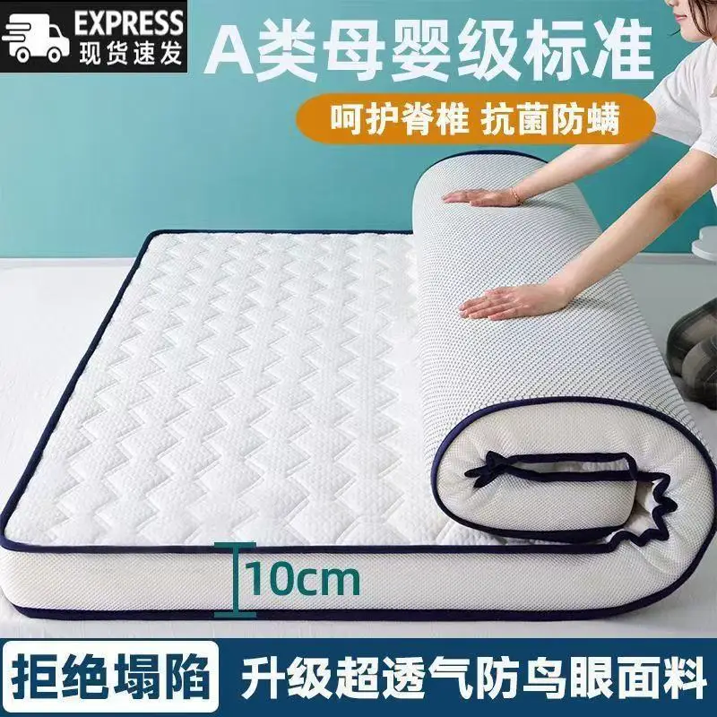 Hilton latex mattress thickened student dormitory mattress memory cotton mattress tatami sponge cushion single double
Hilton latex mattress thickened student dormitory mattress memory cotton mattress tatami sponge cushion single double