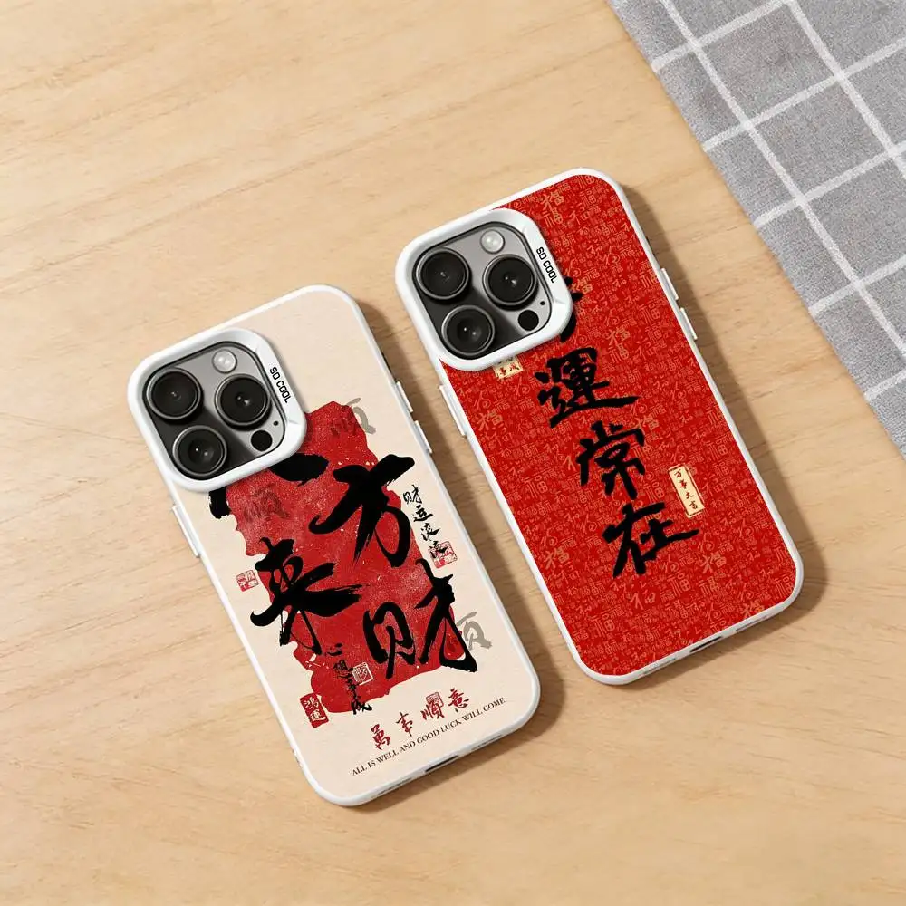 Chinese Words Catchphrase Phone Case for iPhone 17 16 Pro Max Air 15 14 Plus 12 11 Soft Shockproof Cover
Chinese Words Catchphrase Phone Case for iPhone 17 16 Pro Max Air 15 14 Plus 12 11 Soft Shockproof Cover