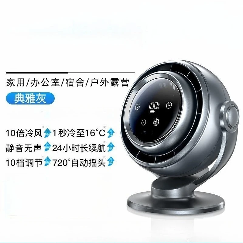 Shaking head desktop air conditioner fan dormitory silent office table summer cooling
Shaking head desktop air conditioner fan dormitory silent office table summer cooling