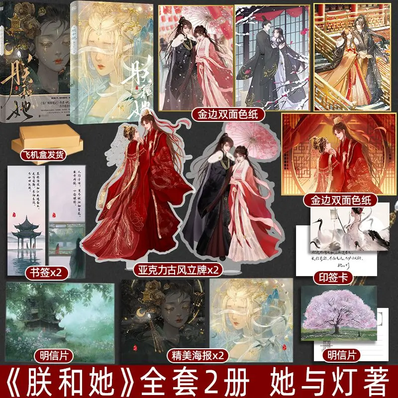Zhen He Ta Vol.1-2 By Ta Yu Deng Молодежные любовные любовные романы Физические книги Представционные произведения древнего саматозохизма
Zhen He Ta Vol.1-2 By Ta Yu Deng Молодежные любовные любовные романы Физические книги Представционные произведения древнего саматозохизма