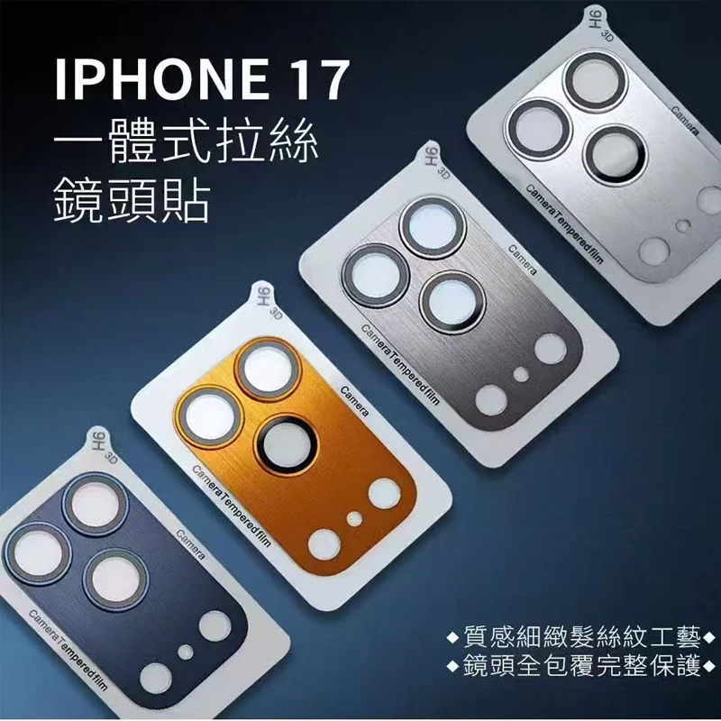 50PCS For IPHONE 17 Pro Max Air Frosted Integrated Armor Explosion-Proof 3D Camera Lens Tempered Glass Screen Protector
50PCS For IPHONE 17 Pro Max Air Frosted Integrated Armor Explosion-Proof 3D Camera Lens Tempered Glass Screen Protector