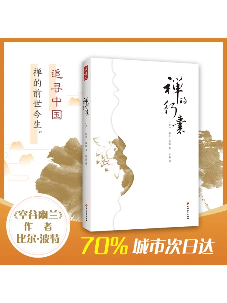 Книга-Winshare Zz Zen's Luggage
Книга-Winshare Zz Zen's Luggage