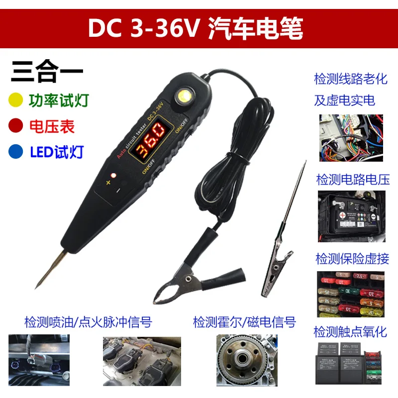 Voltage Detection of Automobile Stylus Circuit Digital Display Test Lamp Detection Power LED Real Virtual Electricity Test DC36
Voltage Detection of Automobile Stylus Circuit Digital Display Test Lamp Detection Power LED Real Virtual Electricity Test DC36
