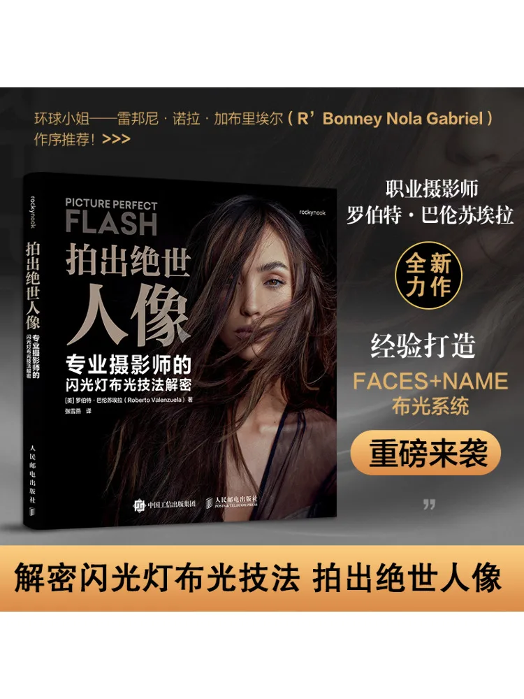 Book-Winshare Capture Потрясающие портреты Техники флэш-освещения профессионального фотографа раскрываются
Book-Winshare Capture Потрясающие портреты Техники флэш-освещения профессионального фотографа раскрываются