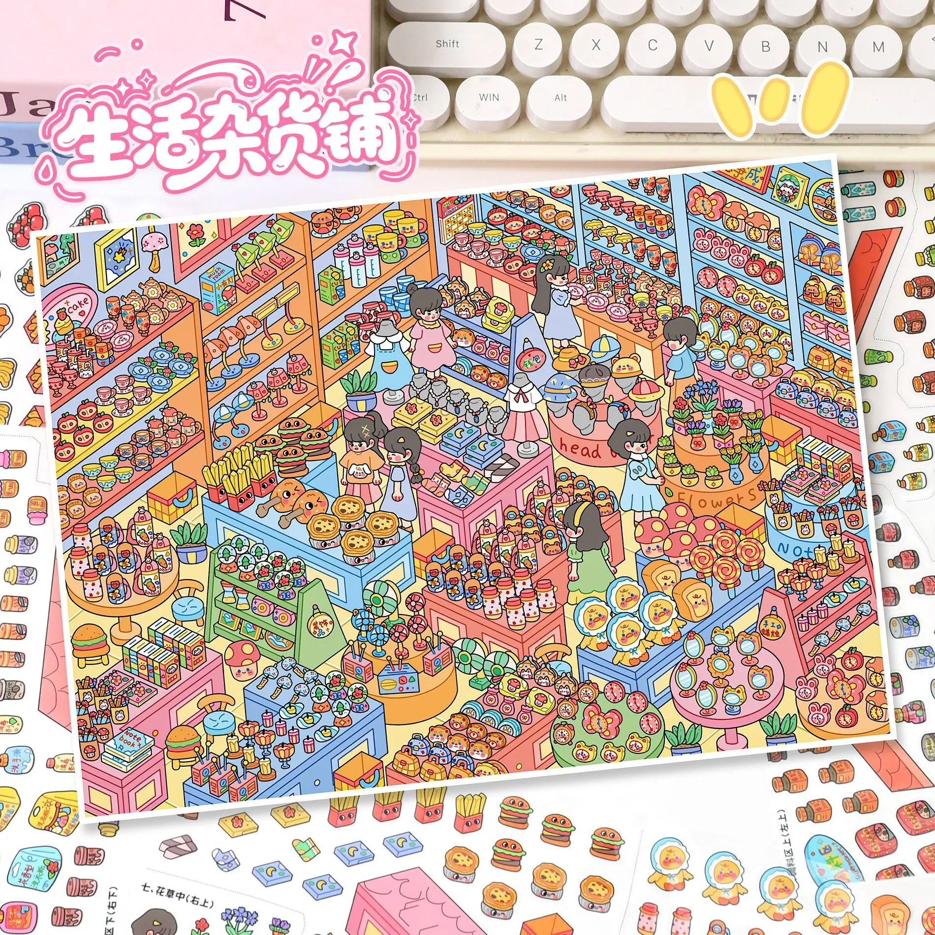Kawaii grocery store 3D Supermarket Happy House Landscape Sticker DIY Pocket Cabin Scene festival gift
Kawaii grocery store 3D Supermarket Happy House Landscape Sticker DIY Pocket Cabin Scene festival gift