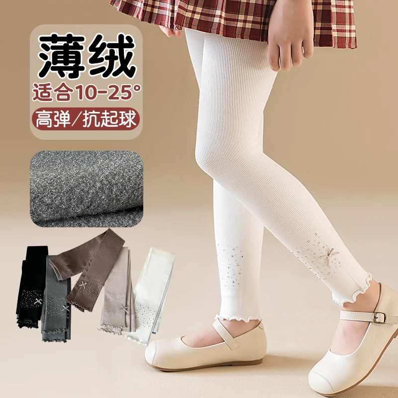 Fashion Sweet Girls Thin Fleece Footed Leggings Cute Bow Rhinestone Spring Autumn Style Soft High Elastic Comfortable All-Match
Fashion Sweet Girls Thin Fleece Footed Leggings Cute Bow Rhinestone Spring Autumn Style Soft High Elastic Comfortable All-Match