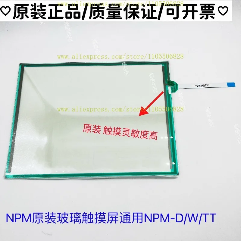 Applicable To NPM Placement Machine Display Glass Panel MTNS000407AA/N510062988AB Original
Applicable To NPM Placement Machine Display Glass Panel MTNS000407AA/N510062988AB Original
