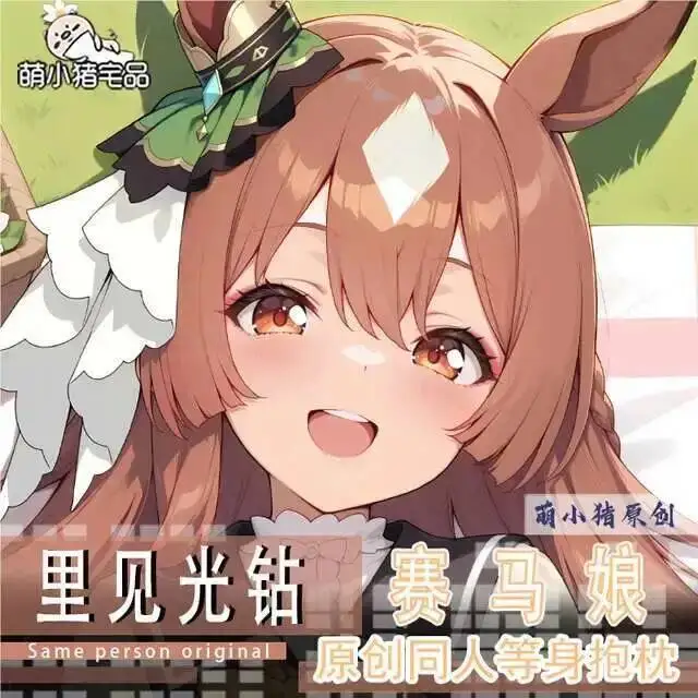 Umamusume: Pretty Derby Satono Dia Anime ト.モン Ume Gioco Pillow Case Hing Dakimakura Body Funda Almohada Cojín Ropa De Cama
Umamusume: Pretty Derby Satono Dia Anime ト.モン Ume Gioco Pillow Case Hing Dakimakura Body Funda Almohada Cojín Ropa De Cama