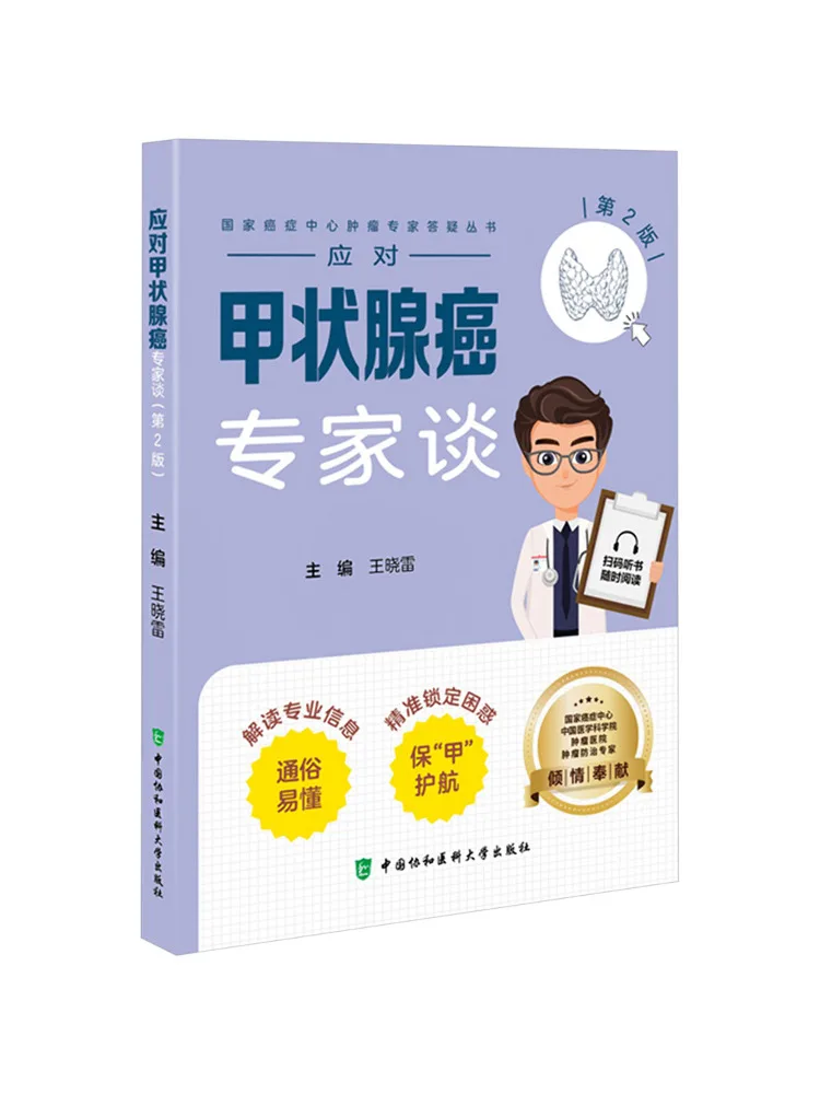 Book-Winshare Dealing With Thyroid Cancer Experts Talk 2nd Edition
Book-Winshare Dealing With Thyroid Cancer Experts Talk 2nd Edition