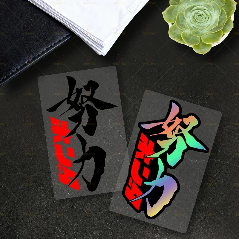 JDM Style Japanese Character Effort Sticker Waterproof Anti Fade Vinyl Decal Auto Motorcycle Exterior DIY Decor Accessories
JDM Style Japanese Character Effort Sticker Waterproof Anti Fade Vinyl Decal Auto Motorcycle Exterior DIY Decor Accessories