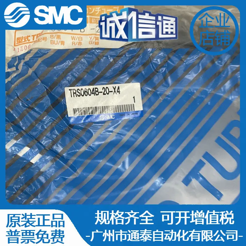 2025 SMC Flame Retardant Soft Nylon Tube TRS0604B-20-X4 Brand New Original Spot, Physical Shooting 
2025 SMC Flame Retardant Soft Nylon Tube TRS0604B-20-X4 Brand New Original Spot, Physical Shooting