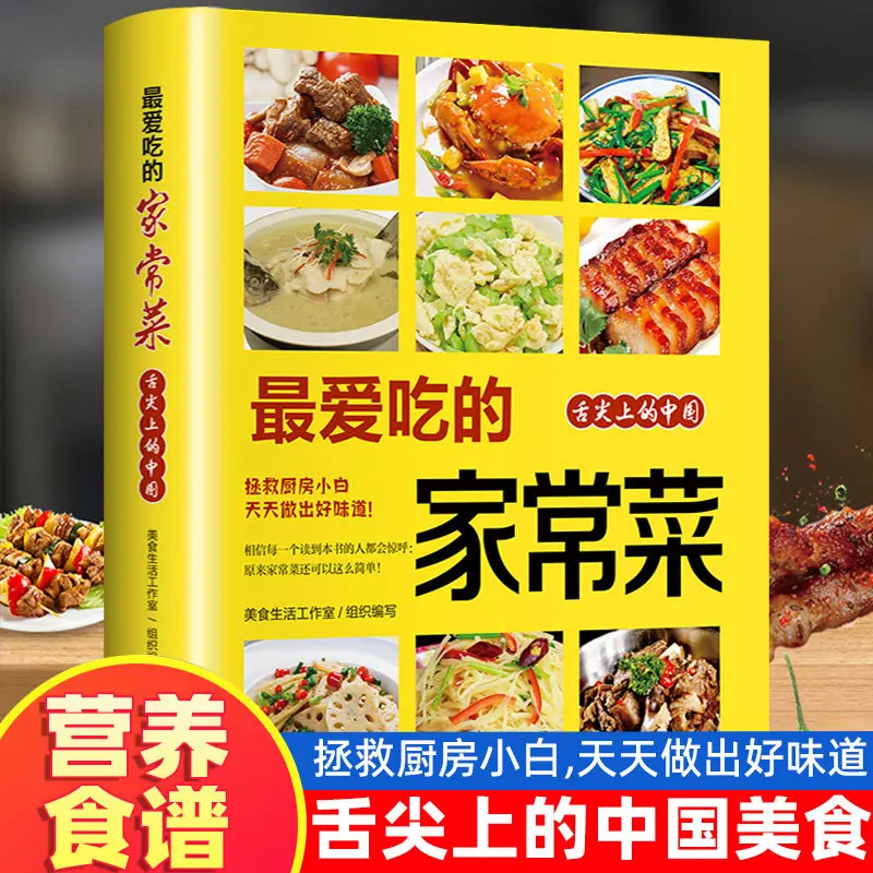Home Style Health Soup Pot Books, Popular Recipes, Home Style Dishes, Beginner's Guide To Cooking
Home Style Health Soup Pot Books, Popular Recipes, Home Style Dishes, Beginner's Guide To Cooking