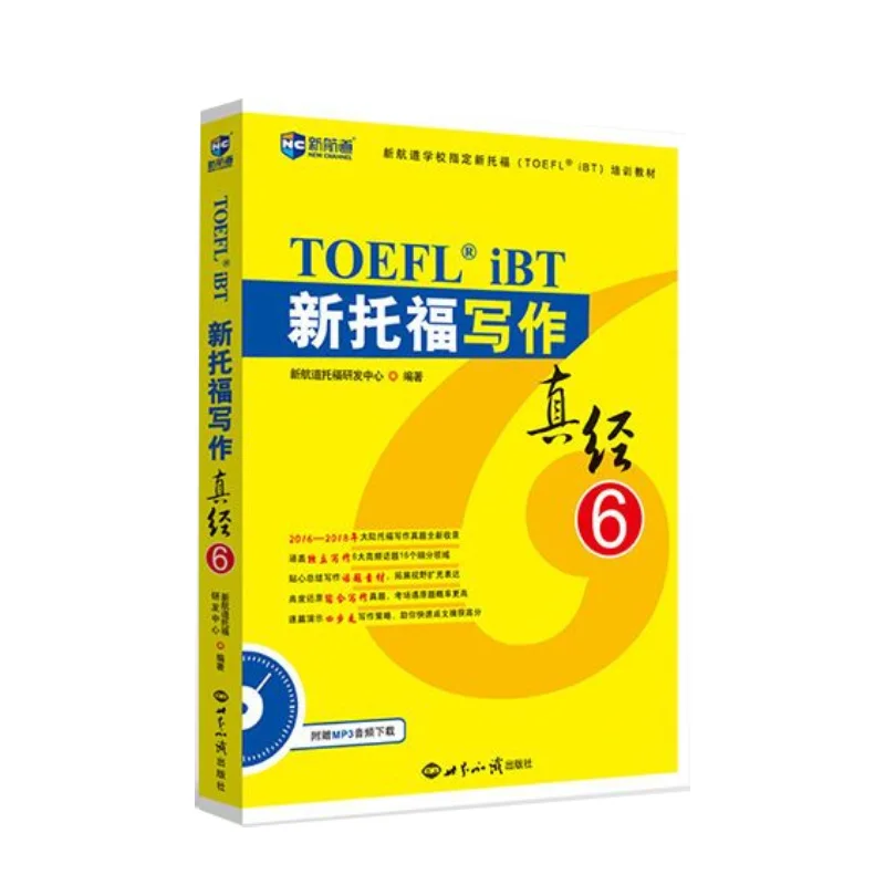 New TOEFL Writing Classics 6 Exam Past Years Real Questions Analysis Real Questions TOEFL Test Betting Textbook Livros Libros
New TOEFL Writing Classics 6 Exam Past Years Real Questions Analysis Real Questions TOEFL Test Betting Textbook Livros Libros