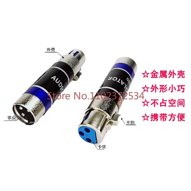 Professional mini audio noise isolator eliminates current sound common ground anti-interference filterXLR male female conversion
Professional mini audio noise isolator eliminates current sound common ground anti-interference filterXLR male female conversion