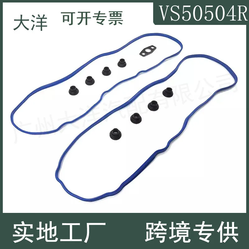 For Cadillac Chevrolet, Pontiac Saab 5.3 5.7 6.0 Valve Chamber Cover Gasket VS50504R
For Cadillac Chevrolet, Pontiac Saab 5.3 5.7 6.0 Valve Chamber Cover Gasket VS50504R